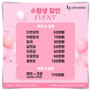 티와이성형외과의원 | 구월동 티와이 성형외과 이벤트와 상안검 수술 과정