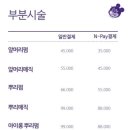 꼼무드헤어 아산탕정점 이미지
