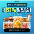 마트엔조이