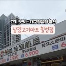 칠성동정육점