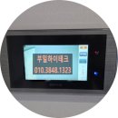 해운대삼정그린코아 | 부산 해운대구 중동 삼정그린코아 비디오폰 시공