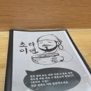 한교맛집 | 동대문 맛집 추천 | 비행기 타고 가지 않아도 먹을 수...초이 라멘 추천 | 동대문 초이 라멘 솔직 후기