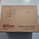 비엠에이솔루션 유한회사 | 하기스 허그박스 무료체험 후기 3500원으로 신생아 기저귀 고민 끝!