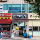 지에스25 분당정자역점 이미지