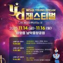 💙제5회 전남 무안 YD페스티벌💙 이미지