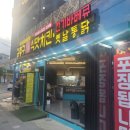 삼문휴먼시아 | [밀양/경남] 김종구식맛치킨 가성비 누룽지 통닭 치킨 야장 포차 맛집 내 돈 내 먹 방문 후기