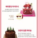 뚜레쥬르 카페교대역점