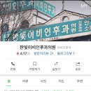 한빛이비인후과