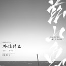 자산어보