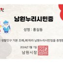 남원 이조갈비 이미지