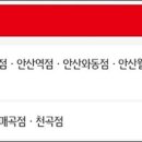 이마트24 안산초지점 이미지