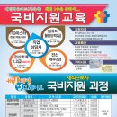 【한국기술교육원】평택, 송탄, 오산, 안성 2012년 실업자/직장인 국비지원교육 안내 이미지