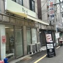 정릉84 | 미아사거리 뷰티샵 : 바이리뷰티&amp;왁싱 미아사거리점 헤어라인 왁싱 후기 재방문의사100%