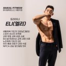 오운완 변화완 변신완(#바이칼 야탑점)