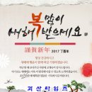 괴산군 사리면, 백마권역 겨울민속놀이축제 무기한 연기 이미지