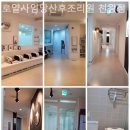 로얄사임당 산후조리원 천왕점 이미지