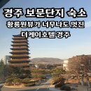 모래시계여관 이미지