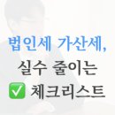 허건우세무회계사무소