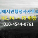 김해이민행정사사무소 이미지