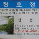 청호정 이미지