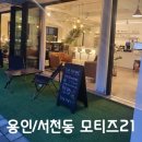 모티즈21