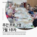 살구꽃요양원 이미지