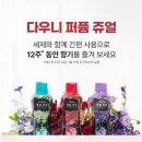 향기나세탁 이미지
