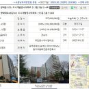 강서구 방화동 도시개발공사@(13평형)24,128만원--감정가의 64% 이미지