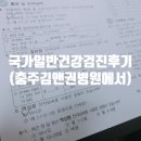 김앤권병원 이미지