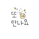 황쓰도깨비집숯불닭갈비 이미지