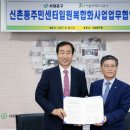 신촌동 주민센터 이미지