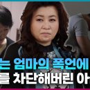 [흑백가족] 어머니 폭언, 아들 우울증 심각, 이미지