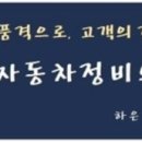 이광우자동차정비 이미지