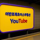 포레초이스 이미지