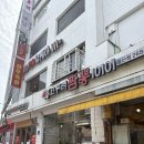 1010 | [철산역 맛집] 고구려짬뽕1010 솔직 후기! 국물 끝내주는 짬뽕 맛집 발견