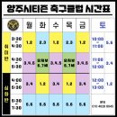 양주시티즌축구클럽