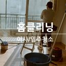 황실크리닝 이미지