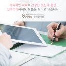 이병삼경희한의원 이미지