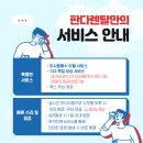 123렌탈