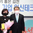 (주)일신테크 김천인터넷뉴스