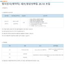 연세대학교의료원 구인 방사선사(계약직) 세브)영상의학팀 26.10 모집 이미지