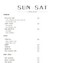 선샛