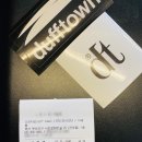 더프타운(duff town) 네이버블로그