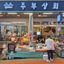 도깨비상회 이미지