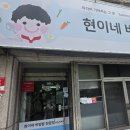 현이네김밥 네이버블로그
