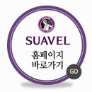 수아벨의원
