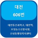 연구단지네거리 버스정류장 이미지