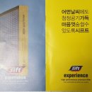 베스시프트