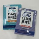 로봇플레이학원 | 강남역 오픽학원 한 달 만에 AL 취득한 후기 (토스에서 갈아타기 성공!)