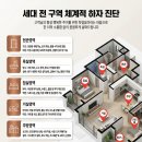 부천수주초 | 고강역 신원아침도시 퍼스티지 사전점검 6월 6~7일, 소규모 단지야말로 점검이 필수입니다